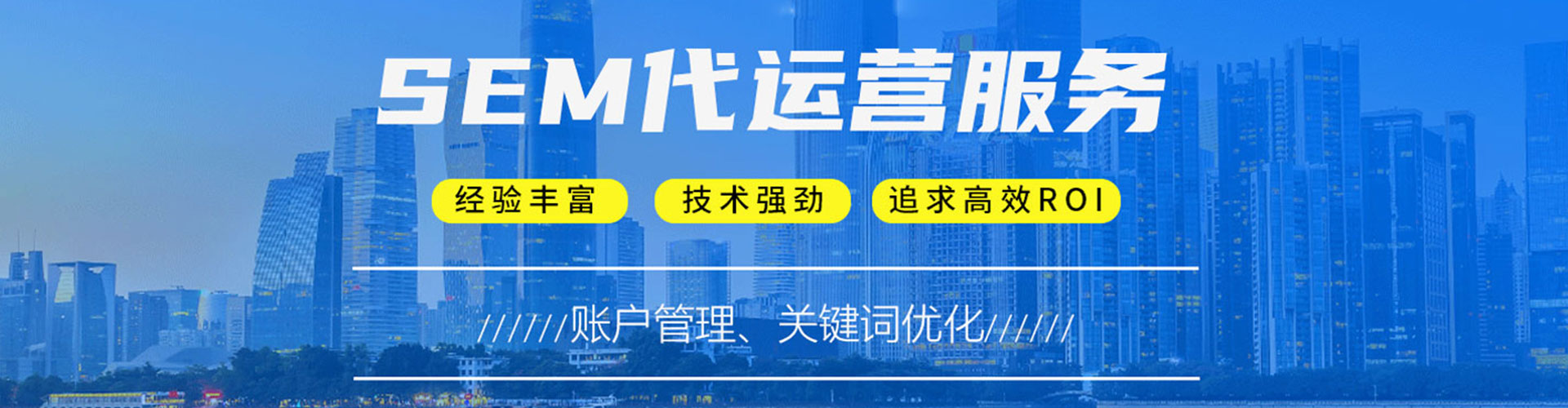 常熟sem优化师