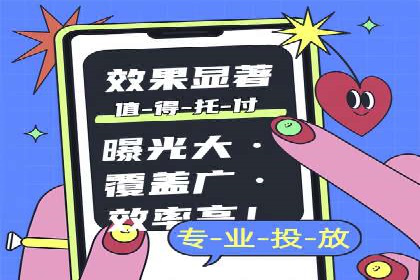 快手信息流助力品牌快速传播